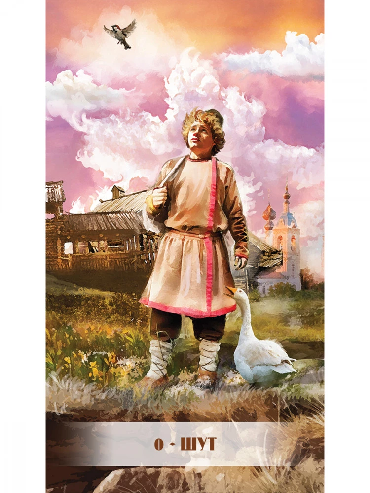 Tarot of Ivan the Fool (78 cards + QR instructions)