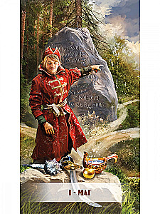 Tarot of Ivan the Fool (78 cards + QR instructions)