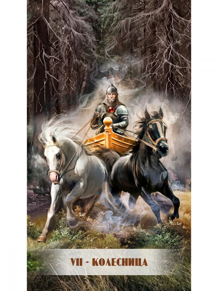 Tarot of Ivan the Fool (78 cards + QR instructions)