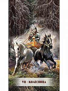 Tarot of Ivan the Fool (78 cards + QR instructions)