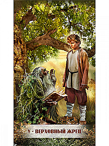 Tarot of Ivan the Fool (78 cards + QR instructions)