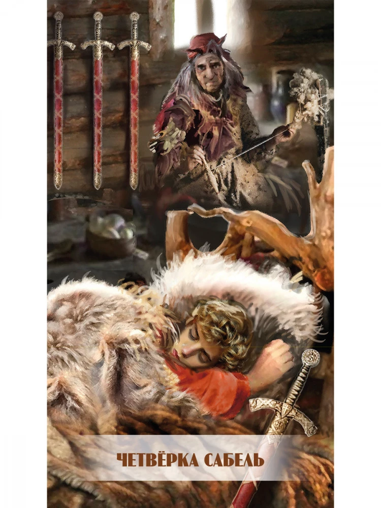 Tarot of Ivan the Fool (78 cards + QR instructions)