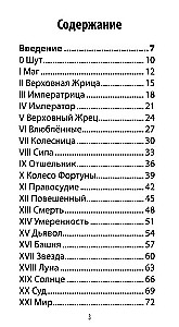 Tarot of Ivan the Fool (78 cards + QR instructions)