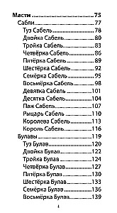 Tarot of Ivan the Fool (78 cards + QR instructions)