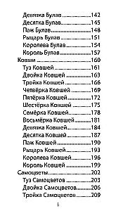 Tarot of Ivan the Fool (78 cards + QR instructions)