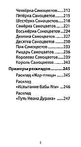 Tarot of Ivan the Fool (78 cards + QR instructions)