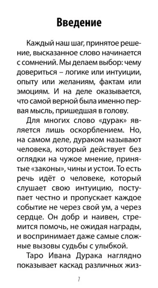 Tarot of Ivan the Fool (78 cards + QR instructions)