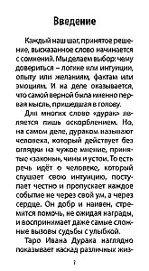 Tarot of Ivan the Fool (78 cards + QR instructions)