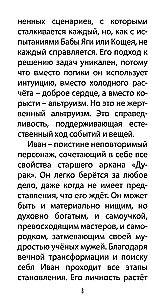 Tarot of Ivan the Fool (78 cards + QR instructions)