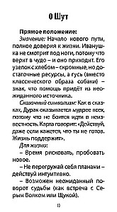 Tarot of Ivan the Fool (78 cards + QR instructions)