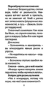 Tarot of Ivan the Fool (78 cards + QR instructions)