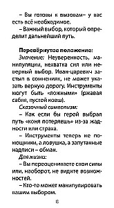 Tarot of Ivan the Fool (78 cards + QR instructions)