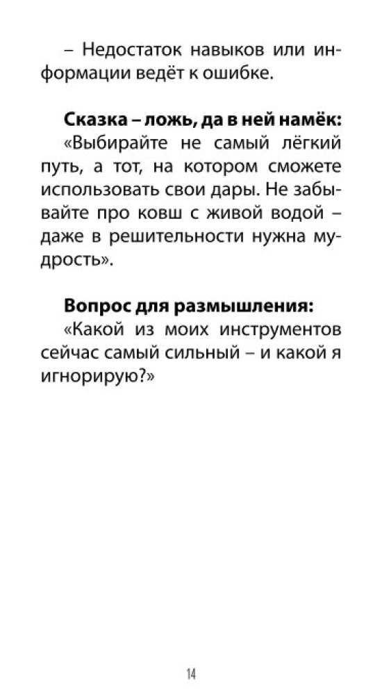 Tarot of Ivan the Fool (78 cards + QR instructions)