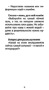 Tarot of Ivan the Fool (78 cards + QR instructions)