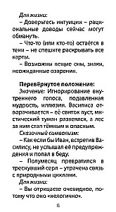 Tarot of Ivan the Fool (78 cards + QR instructions)