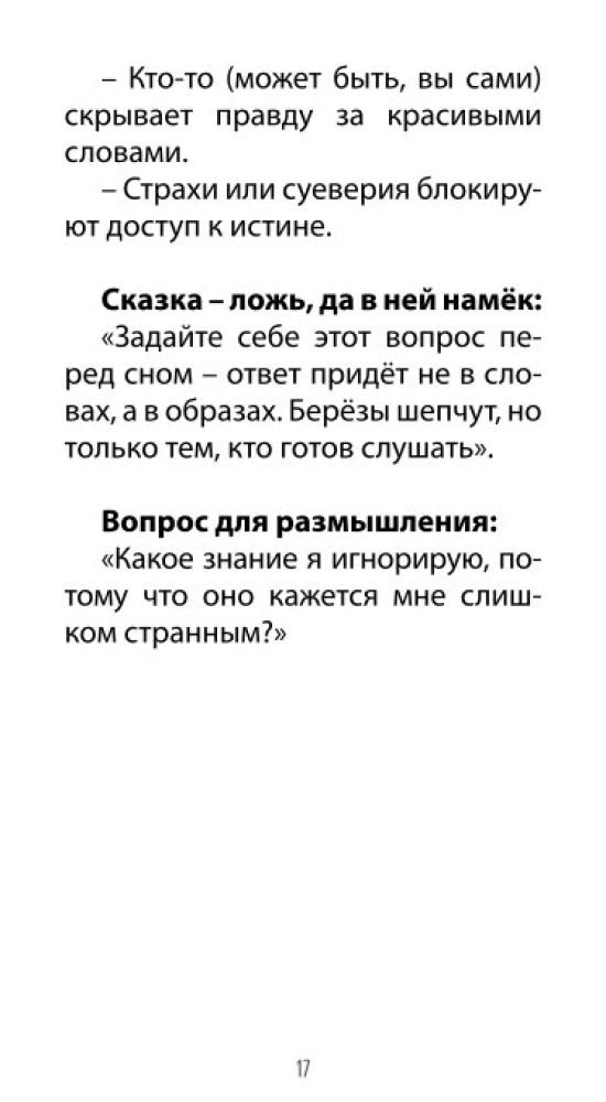 Tarot of Ivan the Fool (78 cards + QR instructions)