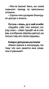 Tarot of Ivan the Fool (78 cards + QR instructions)