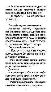 Tarot of Ivan the Fool (78 cards + QR instructions)