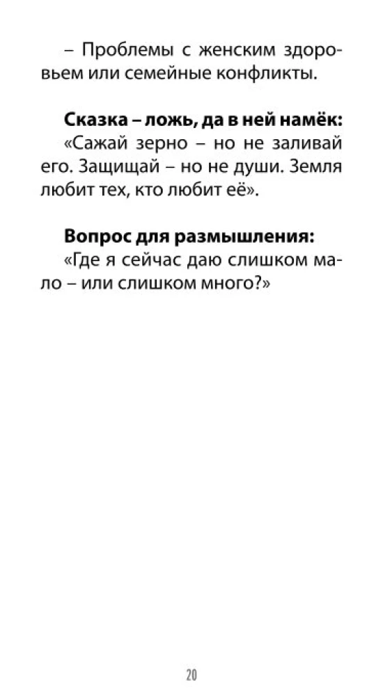 Tarot of Ivan the Fool (78 cards + QR instructions)