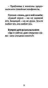 Tarot of Ivan the Fool (78 cards + QR instructions)