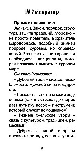 Tarot of Ivan the Fool (78 cards + QR instructions)