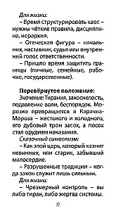 Tarot of Ivan the Fool (78 cards + QR instructions)