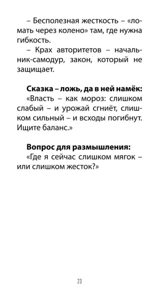 Tarot of Ivan the Fool (78 cards + QR instructions)