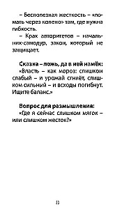 Tarot of Ivan the Fool (78 cards + QR instructions)