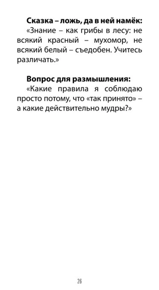 Tarot of Ivan the Fool (78 cards + QR instructions)