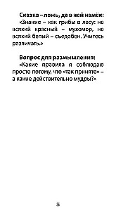 Tarot of Ivan the Fool (78 cards + QR instructions)