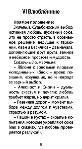 Tarot of Ivan the Fool (78 cards + QR instructions)