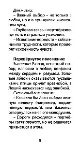 Tarot of Ivan the Fool (78 cards + QR instructions)