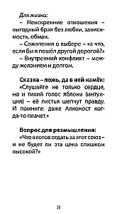 Tarot of Ivan the Fool (78 cards + QR instructions)