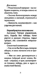 Tarot of Ivan the Fool (78 cards + QR instructions)