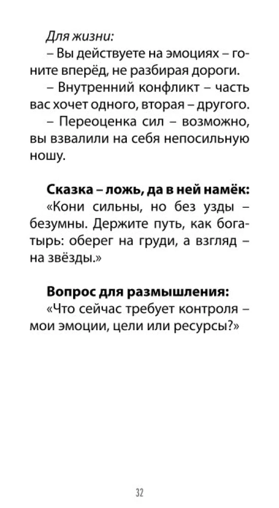 Tarot of Ivan the Fool (78 cards + QR instructions)