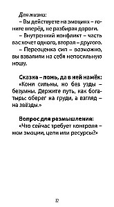 Tarot of Ivan the Fool (78 cards + QR instructions)