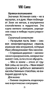 Tarot of Ivan the Fool (78 cards + QR instructions)