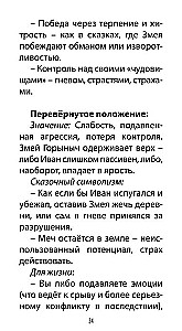 Tarot of Ivan the Fool (78 cards + QR instructions)