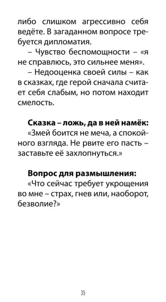 Tarot of Ivan the Fool (78 cards + QR instructions)