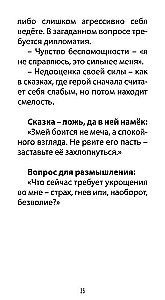 Tarot of Ivan the Fool (78 cards + QR instructions)