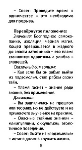 Tarot of Ivan the Fool (78 cards + QR instructions)