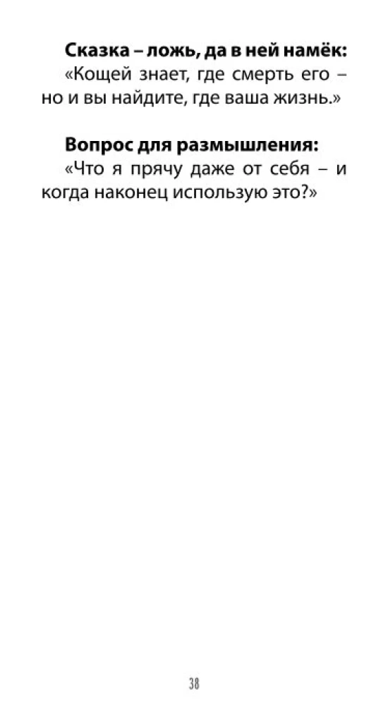 Tarot of Ivan the Fool (78 cards + QR instructions)