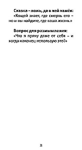 Tarot of Ivan the Fool (78 cards + QR instructions)