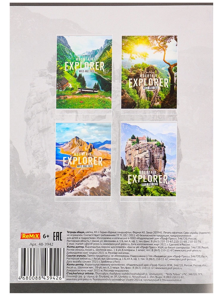 Notatnik A5 - Górskie krajobrazy, 48 arkuszy, kratka, w assortymencie