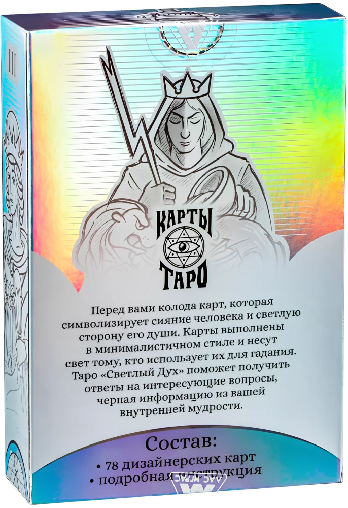 Карты таро - Светлый Дух (78 карт + руководство)