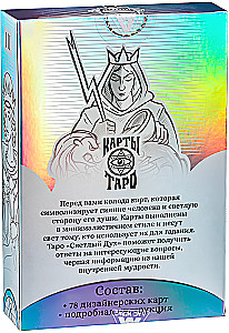 Карты таро - Светлый Дух (78 карт + руководство)