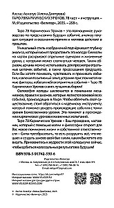 Tarot 78 lekcji karmicznych (78 kart + QR instrukcja)