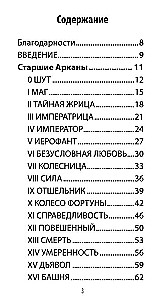 Tarot 78 lekcji karmicznych (78 kart + QR instrukcja)