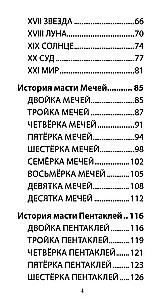 Tarot 78 lekcji karmicznych (78 kart + QR instrukcja)