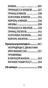 Tarot 78 lekcji karmicznych (78 kart + QR instrukcja)